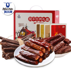科尔沁风干牛肉干 休闲零食礼盒806g 内蒙古特产小吃美食品 包邮