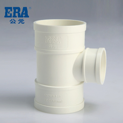ERA公元PVC-U管排水管 管材管件 顺水异径三通 国标