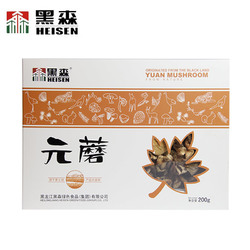 黑森 元蘑菇精选山货土特产东北特产元蘑干货小黄蘑菇元蘑200g