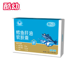 COOL YOU/酷幼 鳕鱼肝油软胶囊 0.5g/粒*30粒