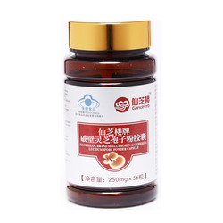 【买4送1】仙芝楼牌破壁灵芝孢子粉胶囊 250mg/粒*56粒增强免疫力