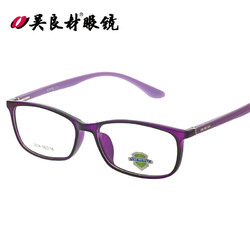 眼镜框 吴良材近视眼镜  怡浓眼镜架套餐Y3034 C8