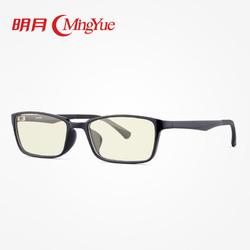 mingyue明月经典黑框眼镜基础方框眼镜架男 防蓝光/超韧近视眼镜