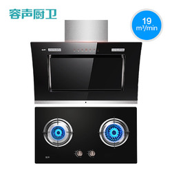 Ronshen/容声 RS03PE+RQ01B 家用烟机灶具套装抽油烟机燃气灶套餐