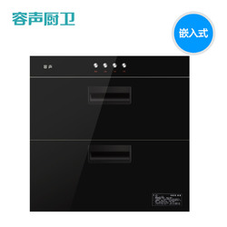 Ronshen/容声 ZQD90-RX02D臭氧红外线高温嵌入式双门家用消毒柜