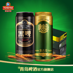 青岛啤酒黑啤酒500ml*12听奥古特啤酒500ml*12听组合促销全国包邮