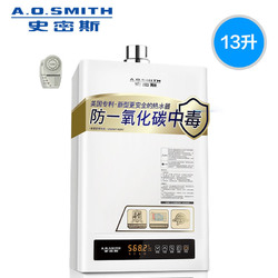 A．O．Smith/史密斯 13升TM 恒温燃气热水器家用天然气AO防CO中毒