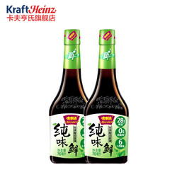 味事达纯味鲜特级酿造酱油760ml*2 减盐配方 调味品 火锅酱油蒸鱼