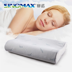 SINOMAX赛诺颈椎枕成人记忆棉枕头枕芯慢回弹记忆枕头保健枕一对