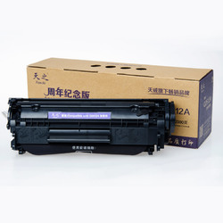 天之适用于hp12a硒鼓2612a硒鼓易加粉惠普M1005硒鼓HP12A HP1010