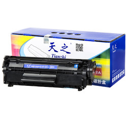 天之适用惠普hp1022硒鼓易加粉3015 3020 3030 3050 3052 3055MFP