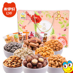 来伊份坚果礼盒福份坚果组合零食大礼包1018g坚果网红零食小吃