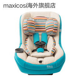 Maxicosi迈可适美国原装进口pria70汽车用车载儿童安全座椅0