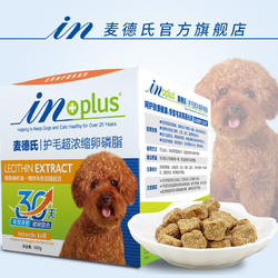 麦德氏官方自营旗舰店 IN-PLUS 犬用护毛超浓缩卵磷脂600g