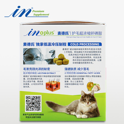 麦德氏 IN-PLUS 猫用护毛超浓缩卵磷脂500g