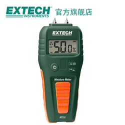 美国Extech艾示科MO50湿度计 MO210含水率建筑材料木材水分测试仪