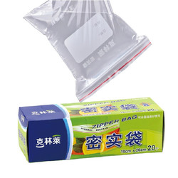 克林莱密实袋18cmX20cm(20个)密封袋 加厚 塑料袋