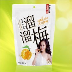 【溜溜梅】 五月黄梅136g  休闲零食小吃果脯蜜饯酸甜话梅子