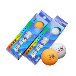 世界杯新V40+双鱼三星乒乓球国际专业比赛用球精品3星级ppq乒乓球