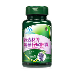 【买2送VC】修正 葡萄籽软胶囊 0.5g/粒*100粒/瓶 保健功能抗氧化