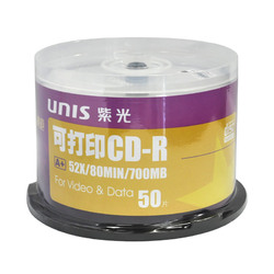 UNIS紫光cd光盘空白光盘 光盘可打印CD-R 52X cd光盘光碟50片桶装