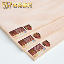 名兔板材E0级15mm柳桉芯 胶合板多层板三夹板家装三合板十五厘板