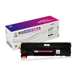 莱盛cc388a硒鼓适用HPp1008 1108 1213 1136 88A 126A m128粉盒