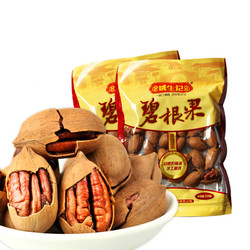 【姚生记碧根果228gX2】长寿果山核桃 坚果干果零食品