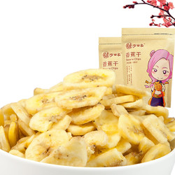 【天喔】香蕉片138g*2袋 炒货香脆办公室休闲零食果蔬干 淘