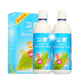 卫康隐形近视眼镜护理液新视355ml*2 水润保湿除蛋白美瞳药水包邮