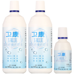 卫康隐形近视眼镜护理液x-blue 500*2+125ml美瞳药水除蛋白清洁液