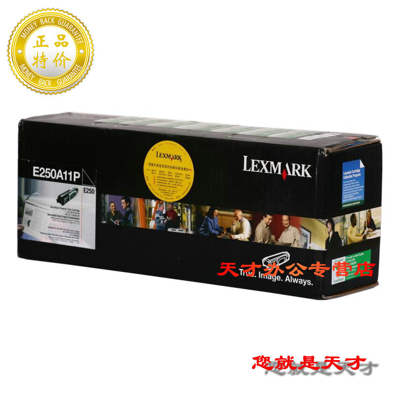 【Lexmark正品】利盟 E250粉盒 E250A11P E250d E250dn打印机硒鼓
