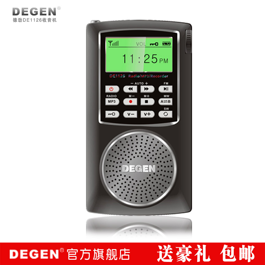 Degen/德劲 DE1126 老人充电全波段 立体声收音机锂电 正品音箱版