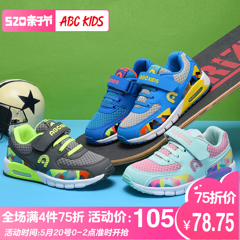 abckids男女童鞋儿童运动鞋春季新款男款休闲女孩透气跑步鞋网面