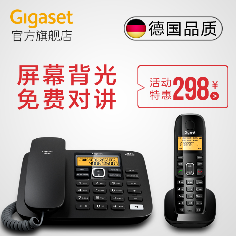 子母机 德国Gigaset A280  家用办公通用固话电话机座机无绳电话