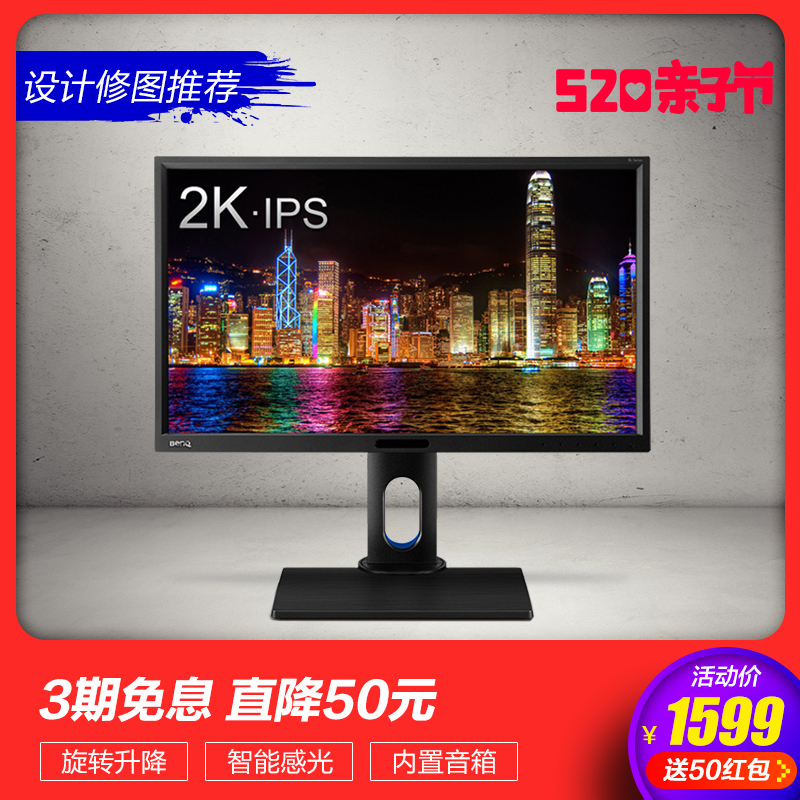 明基24英寸BL2420PT绘图设计2K分辨率IPS屏DP办公电脑液晶显示器