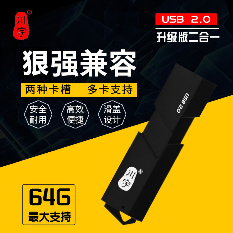 川宇C295 高速 多功能 多合一读卡器 直读TF SD microSD卡