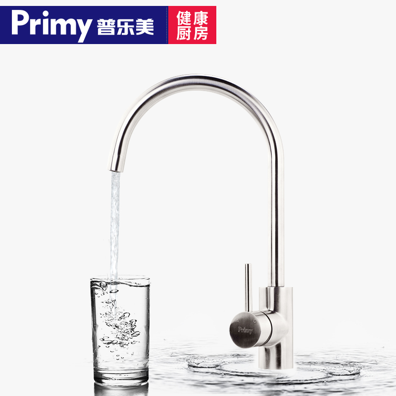 普乐美厨房洗菜盆水龙头 304不锈钢厨房水槽冷热龙头 PF7107M