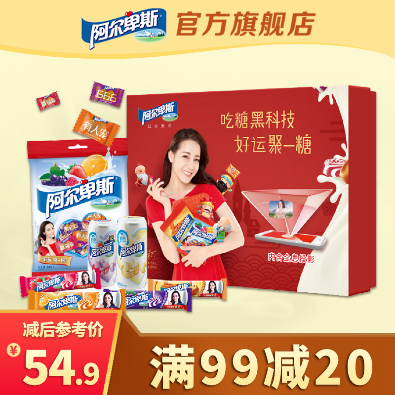 阿尔卑斯迪丽热巴全息投影礼盒硬糖条糖小悦球混合糖果送女友礼包