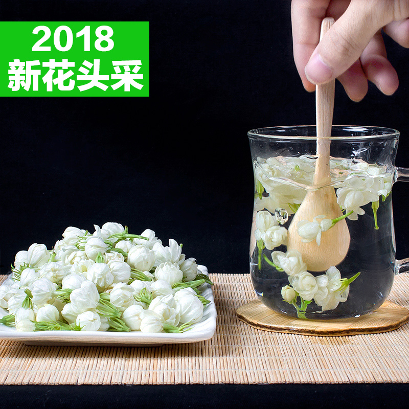 2018新花新茶全开茉莉干花袋装80g新鲜采摘孕妇推荐浓香茉莉花苞