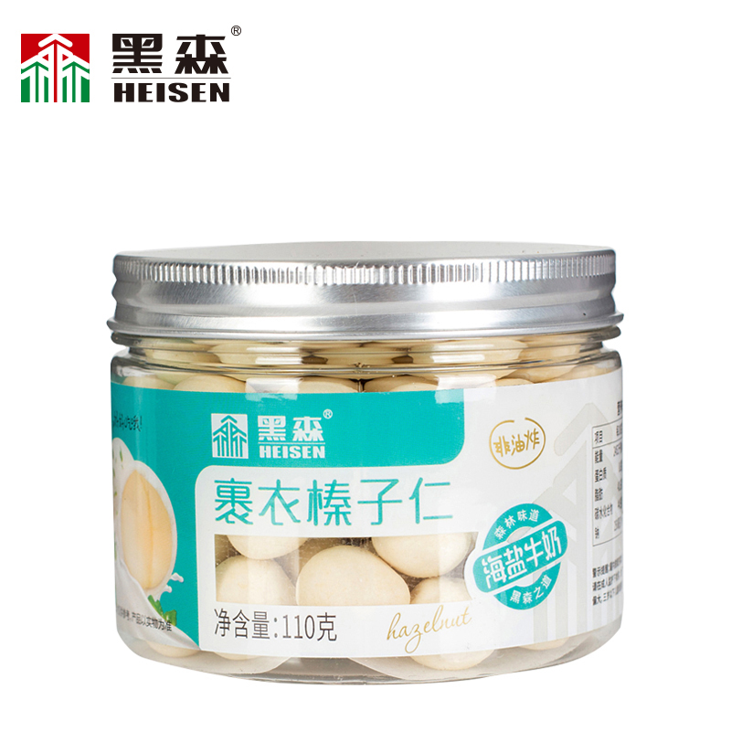黑森 新品 休闲食品 裹衣榛子仁-海盐牛奶110g