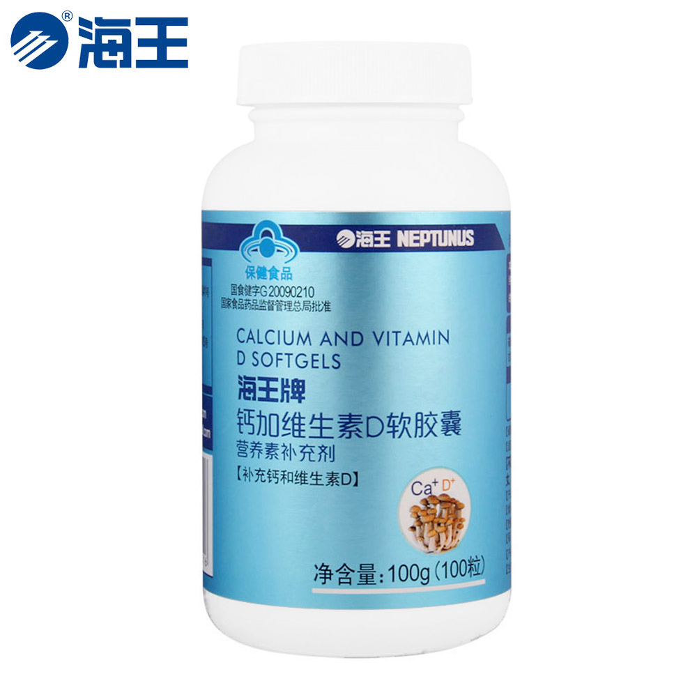 海王牌钙加维D软胶囊 1.0g/粒*100粒