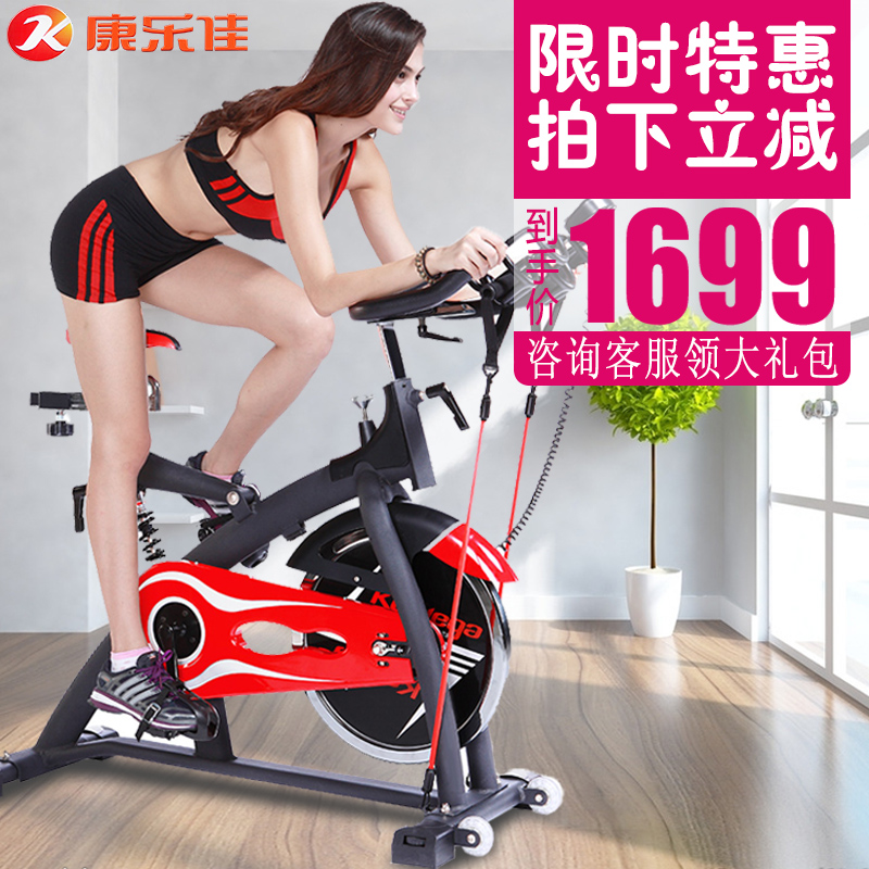 康乐佳K3动感单车家用健身车超静音室内自行车减肥脚踏车运动器材