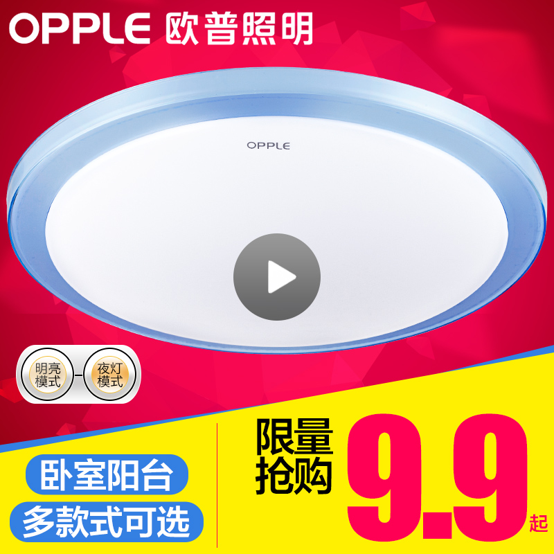 欧普照明 卧室儿童房间餐厅led吸顶灯具 现代简约圆形温馨灯饰YT