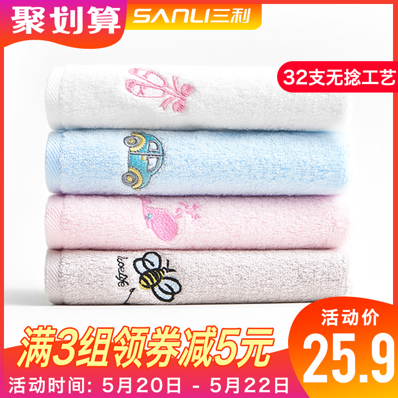 三利儿童小毛巾4条装纯棉卡通全棉洗脸面巾吸水童巾宝宝柔软家用