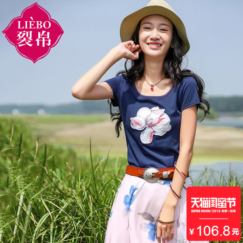 裂帛2018夏装新款圆领针织打底衫刺绣上衣短袖t恤女51151485