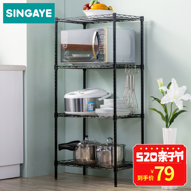 心家宜 置物架厨房层架客厅阳台落地收纳架多功能金属储物架子