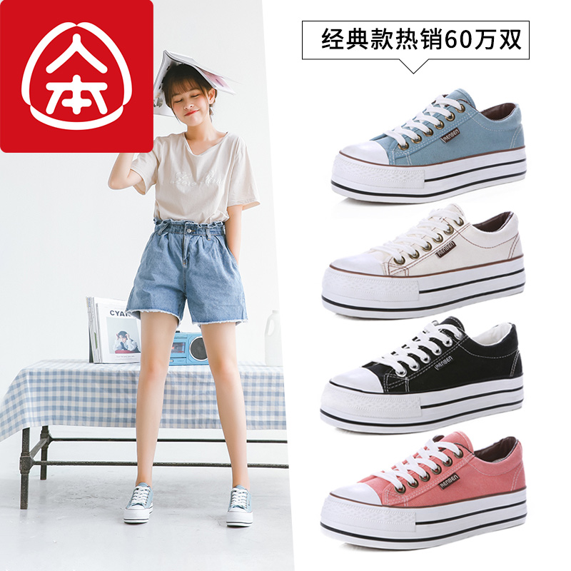 人本帆布鞋女厚底布鞋松糕跟小白鞋牛仔休闲鞋女百搭学生1992鞋子