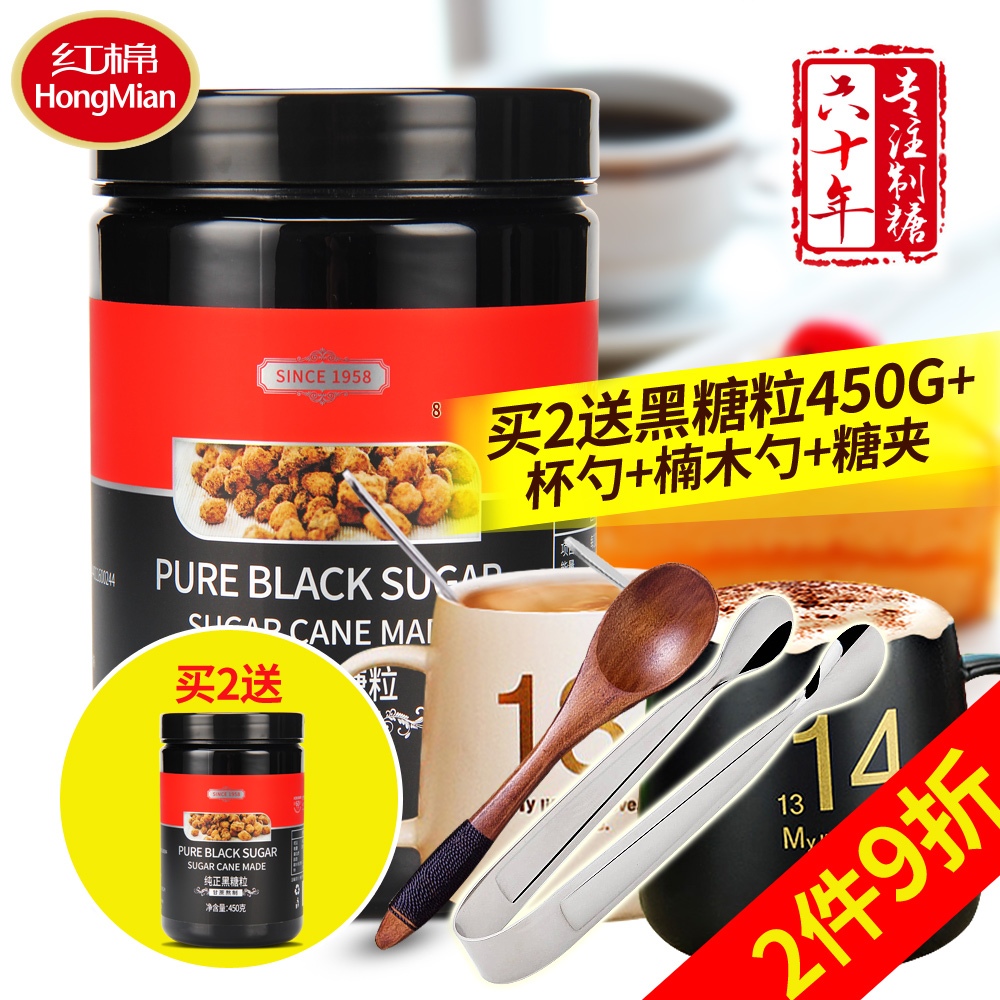红棉450g黑糖粒红食糖冲饮调味甜汤茶饮女人甘蔗红糖速溶红糖