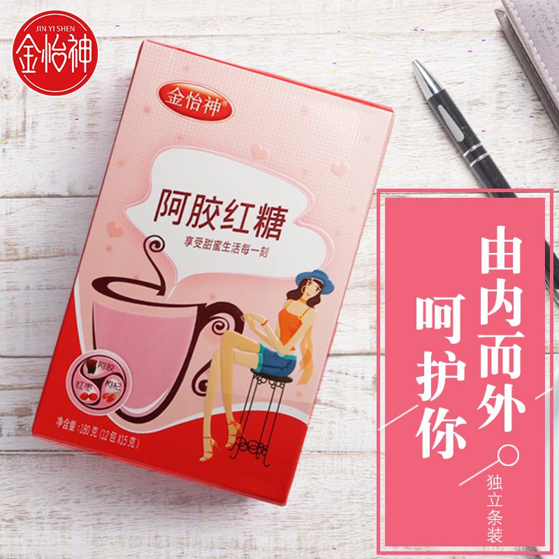 金怡神阿胶红糖红枣枸杞茶广西甘蔗女生大姨妈红糖颗粒月经小袋装